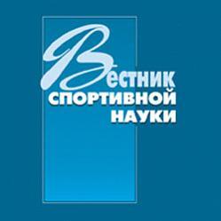 Картинка Реализация специальных силовых качеств в соревновательной деятельности велосипедистов ВМХ высокой квалификации, П.В. Квашук, А.В. Воронов, Г.Н. Семаева, ФГБУ ФНЦ ВНИИФК, ЦСП, г. Москва; П.П. Костюков, Ю.В. Русаков, М.Ю. Чернышов, В.В. Бурлевич, ФГБУ ЦСП, Федерация велосипедного спорта России, г. Москва, 2019-5