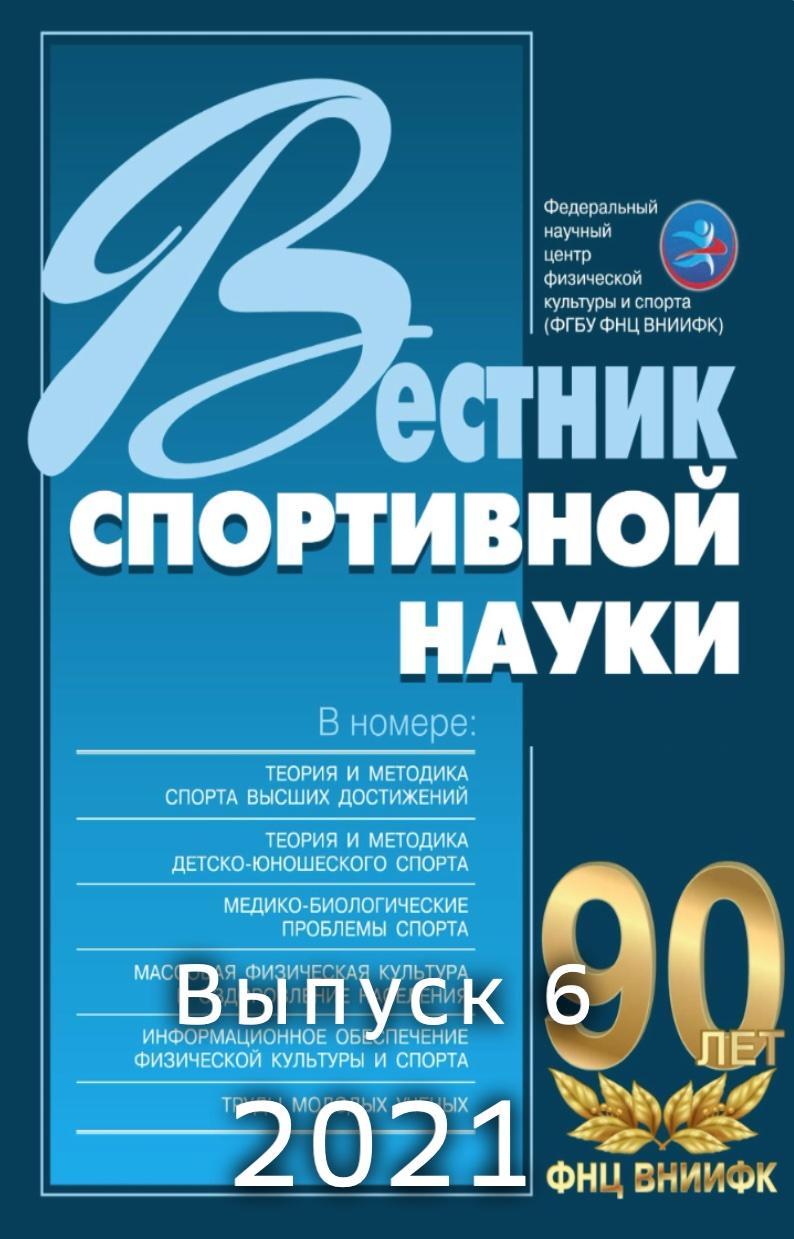 МАТЕРИАЛЫ К ОБОСНОВАНИЮ ПРЕДЛОЖЕНИЙ ПО СОВЕРШЕНСТВОВАНИЮ ЕВСК (на примере  видов спорта с циклической структурой движений) Часть III.  Теоретико-методологические основы методики автоматизированного расчета норм  Единой всероссийской спортивной ...